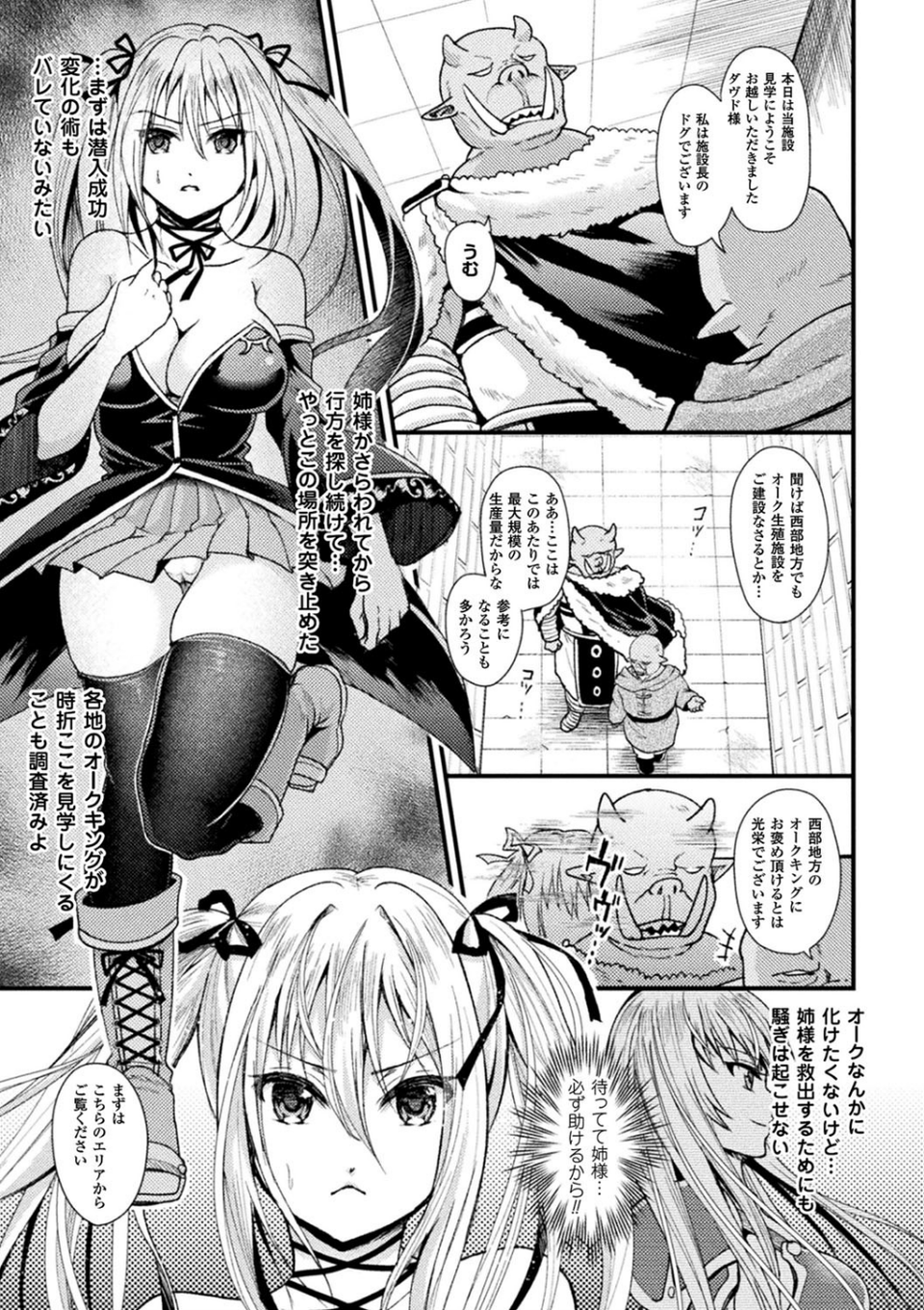 別冊コミックアンリアル 人間牧場編 デジタル版 Vol.7 13 ページ目