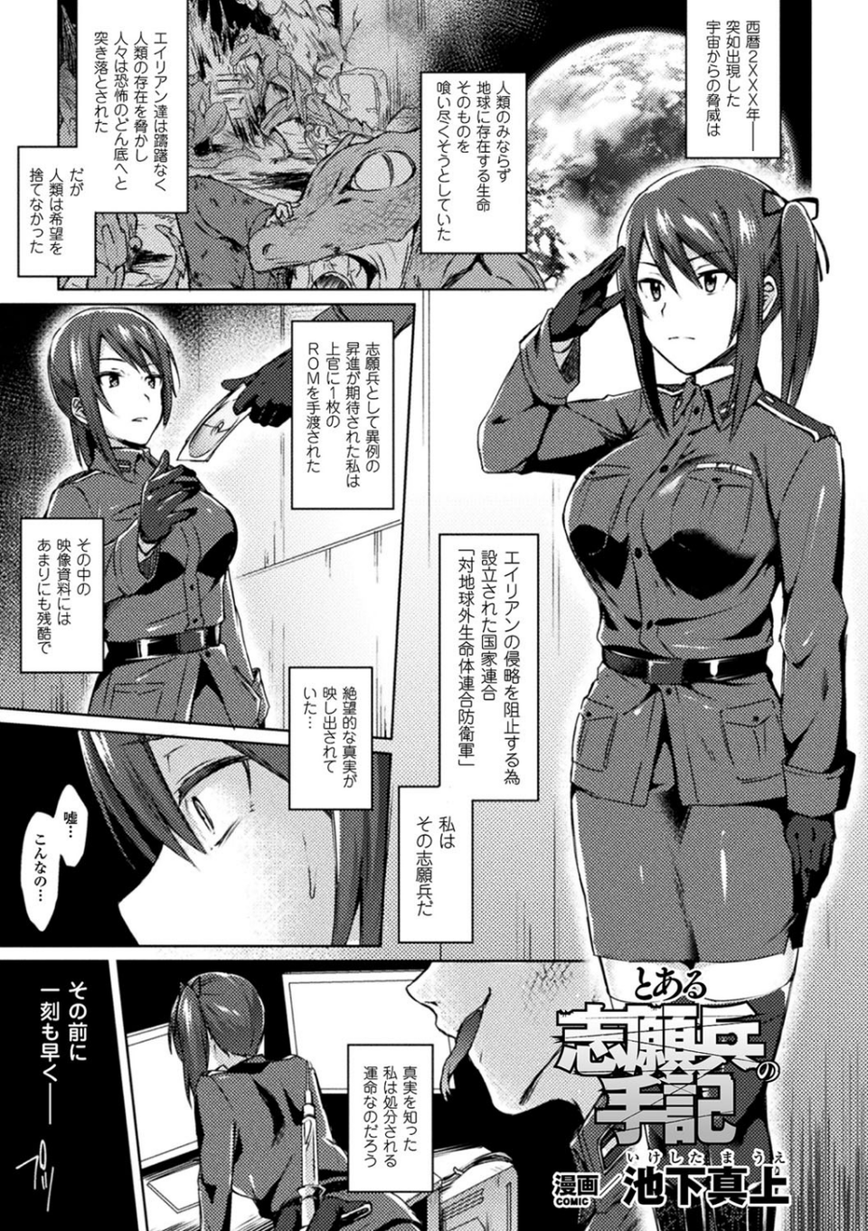 別冊コミックアンリアル 人間牧場編 デジタル版 Vol.7 21 ページ目