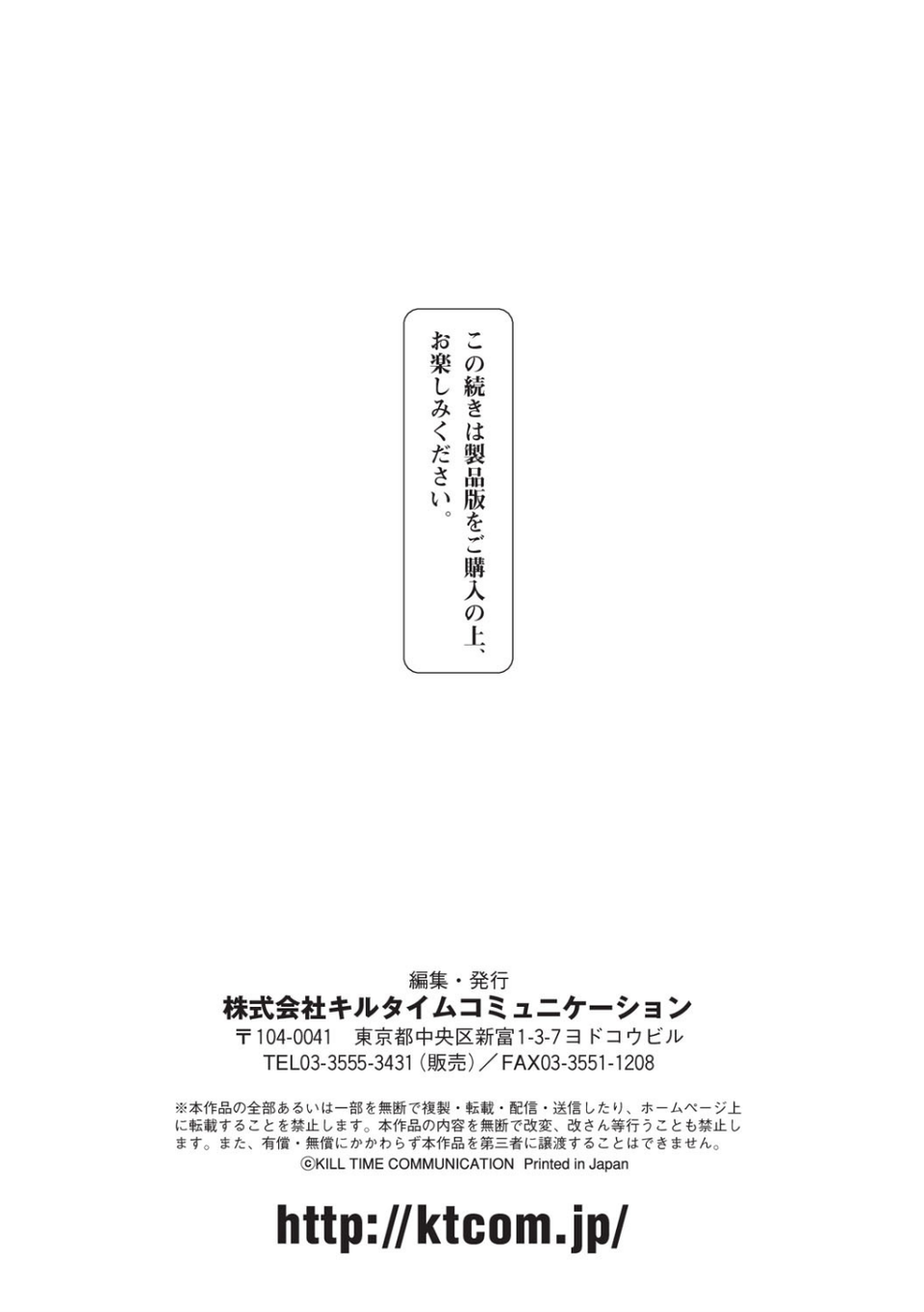 別冊コミックアンリアル 人間牧場編 デジタル版 Vol.7 24 ページ目