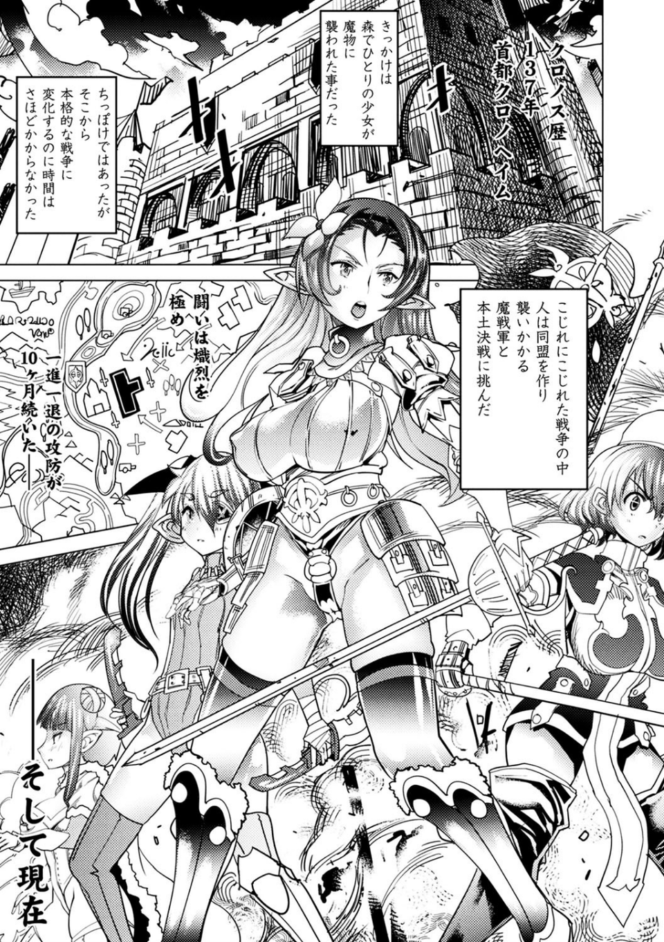 別冊コミックアンリアル 人間牧場編 デジタル版 Vol.8 3 ページ目