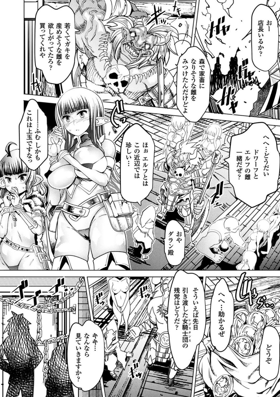 別冊コミックアンリアル 人間牧場編 デジタル版 Vol.8 6 ページ目