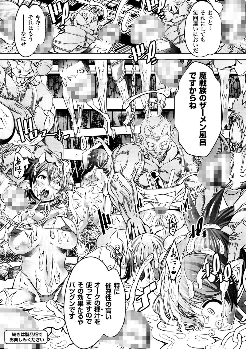 別冊コミックアンリアル 人間牧場編 デジタル版 Vol.8 7 ページ目