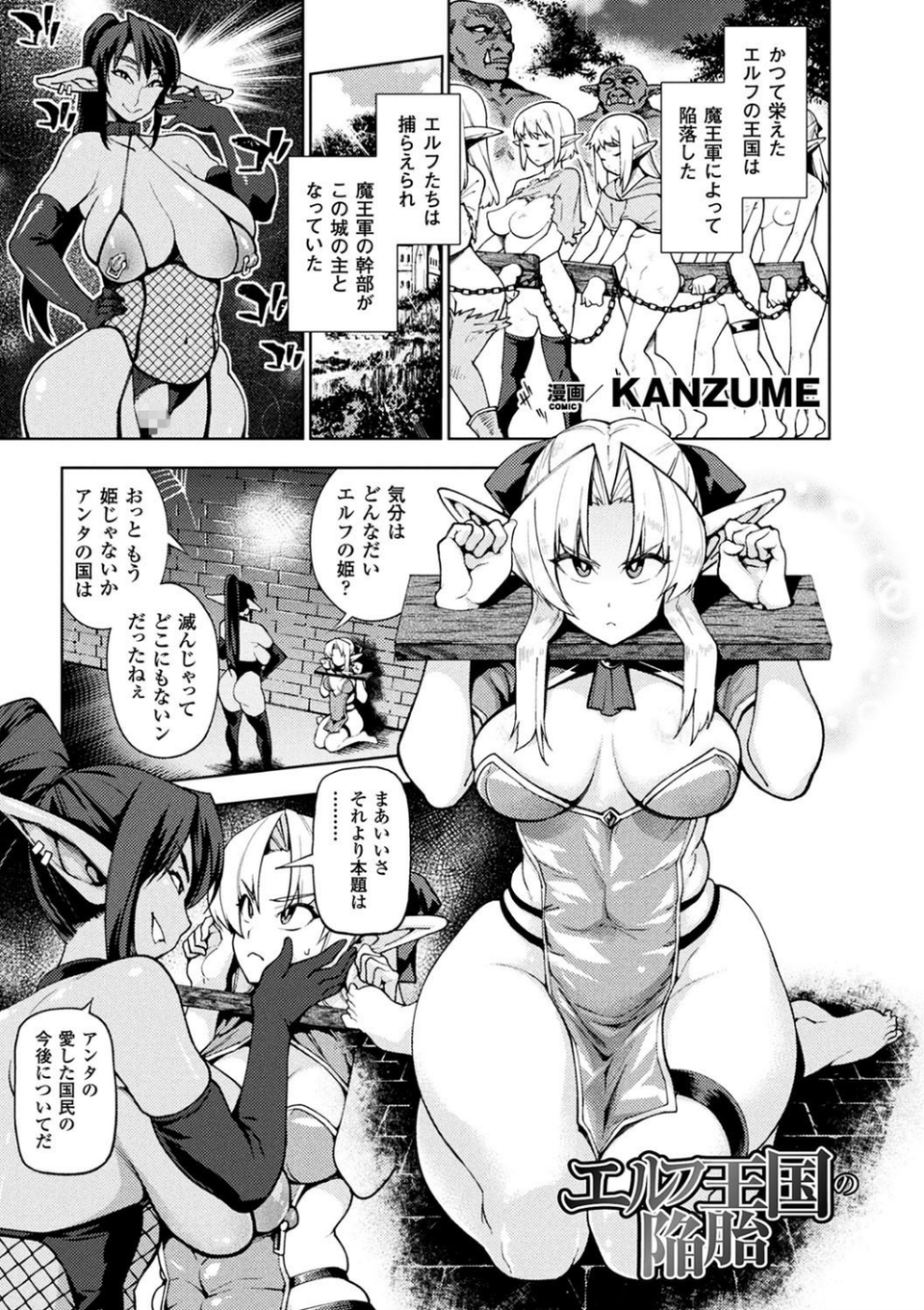 別冊コミックアンリアル 人間牧場編 デジタル版 Vol.8 9 ページ目
