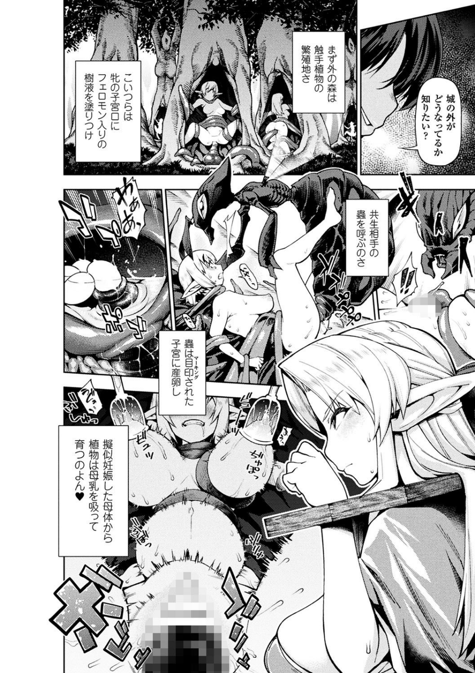別冊コミックアンリアル 人間牧場編 デジタル版 Vol.8 12 ページ目