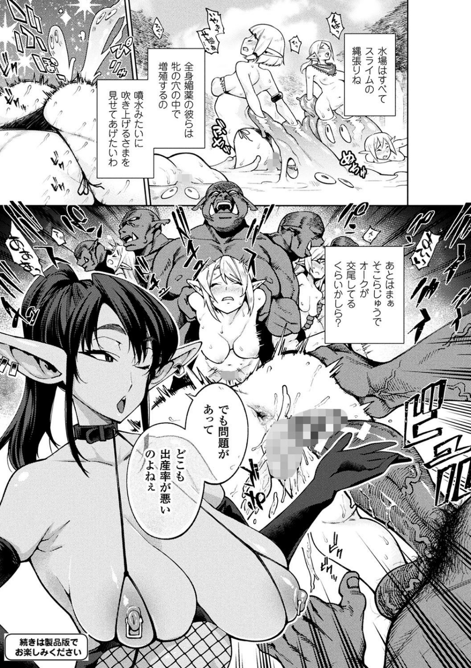 別冊コミックアンリアル 人間牧場編 デジタル版 Vol.8 13 ページ目