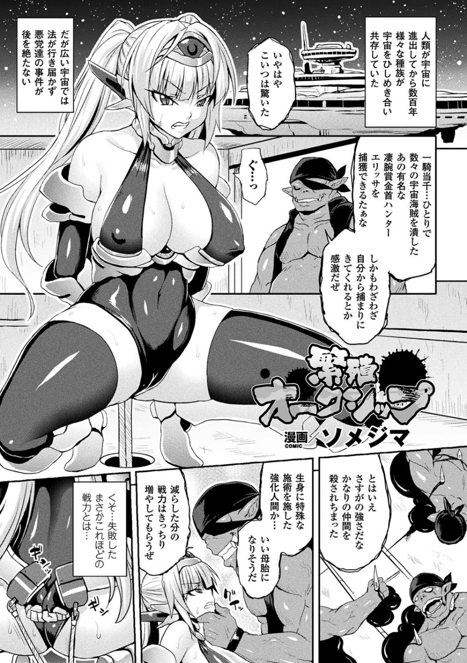 別冊コミックアンリアル 人間牧場編 デジタル版 Vol.8 19 ページ目