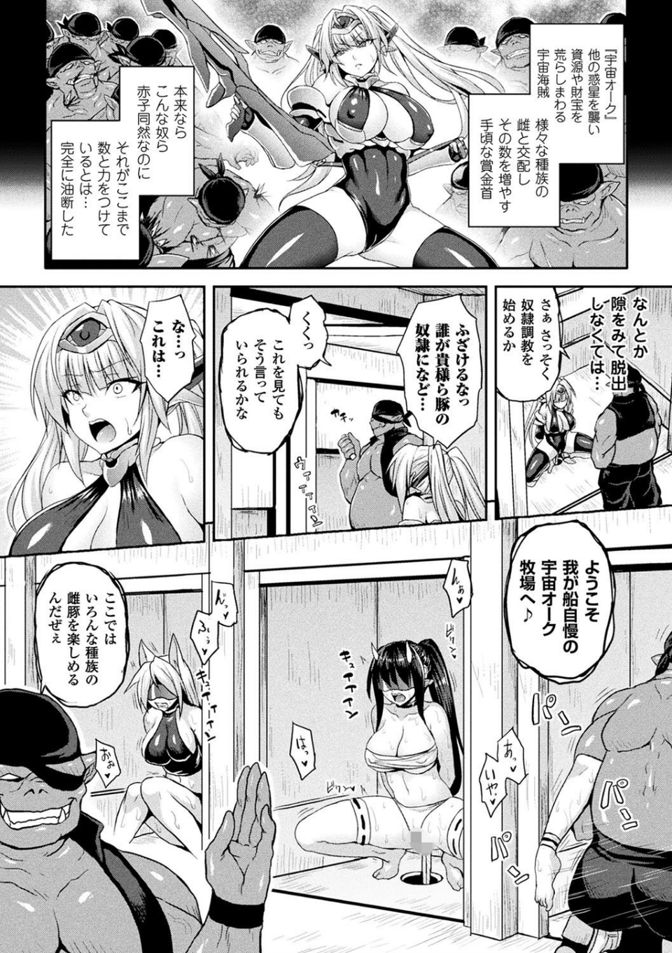別冊コミックアンリアル 人間牧場編 デジタル版 Vol.8 20 ページ目