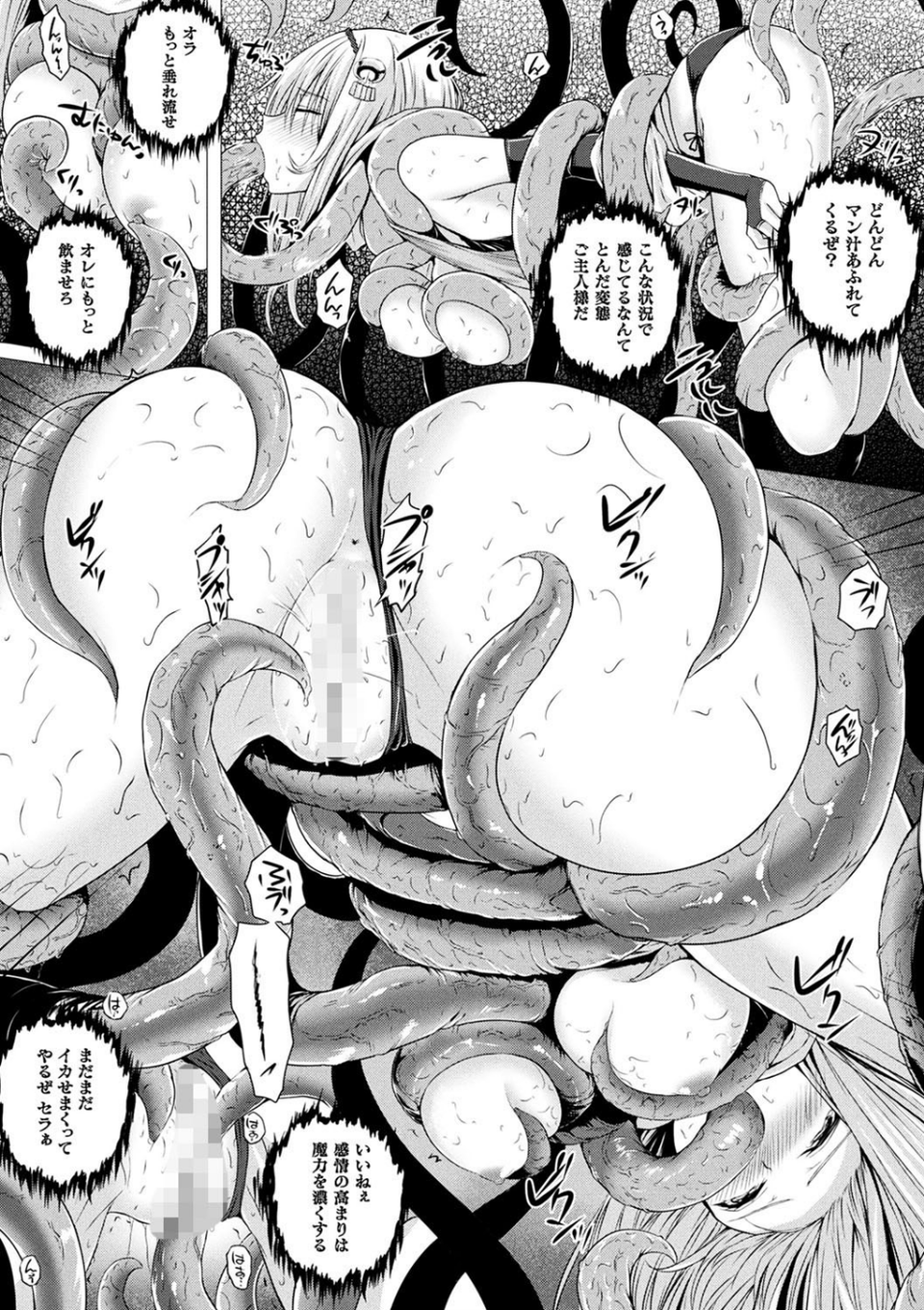 異世界の魔法使い 4 ページ目