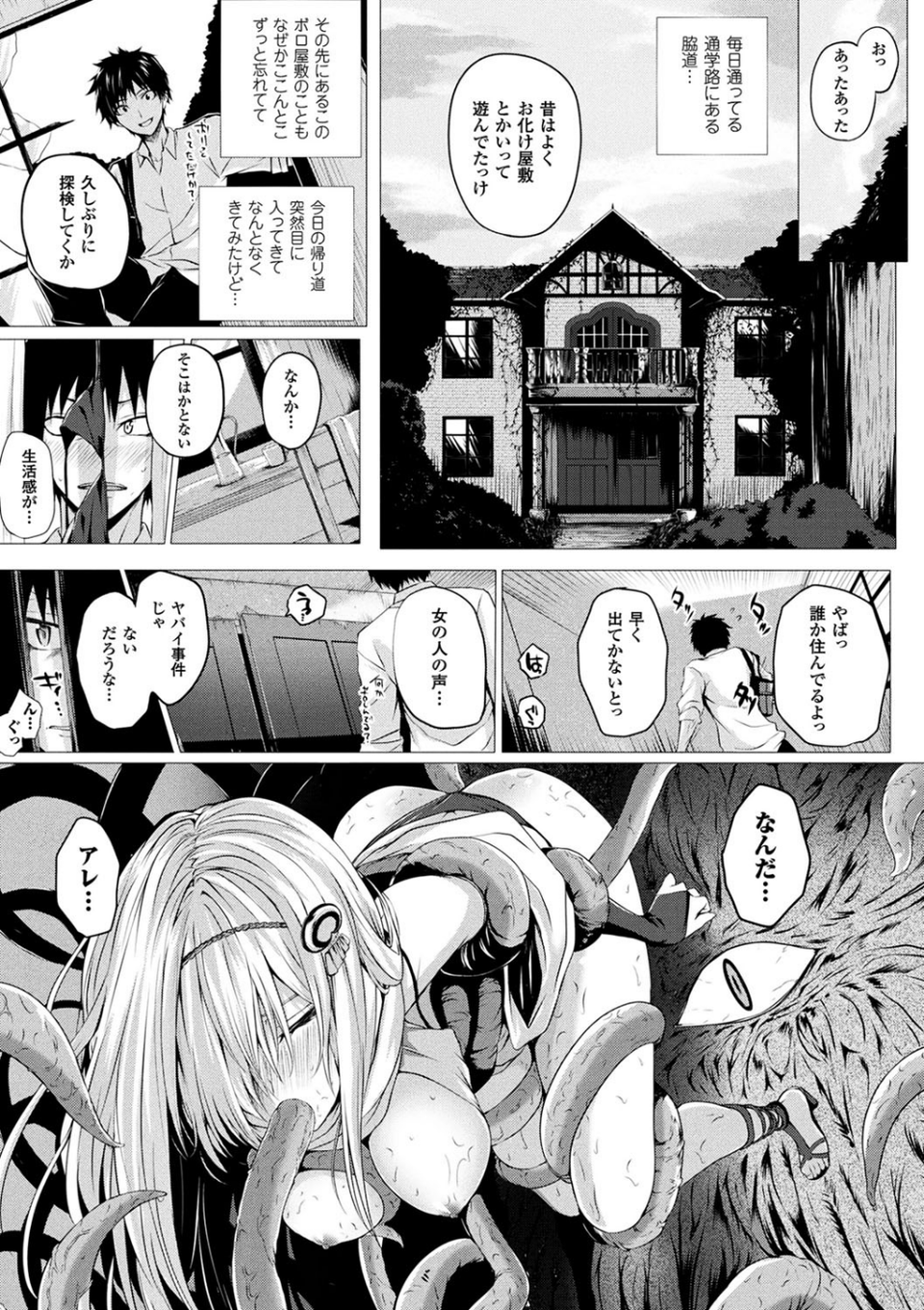 異世界の魔法使い 5 ページ目