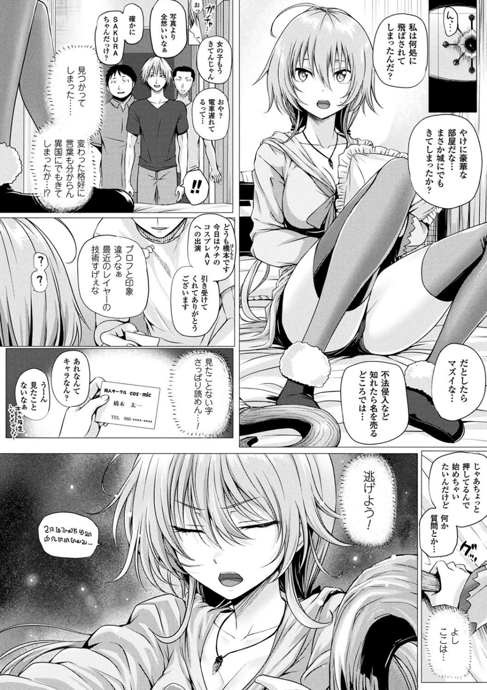 異世界の魔法使い 14 ページ目
