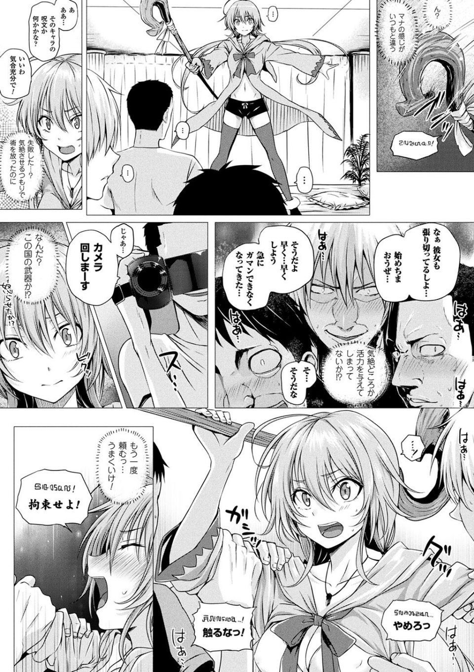 異世界の魔法使い 15 ページ目