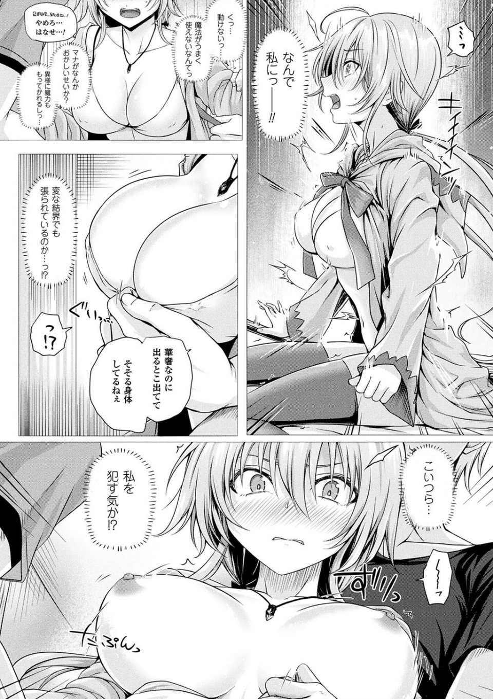 異世界の魔法使い 16 ページ目