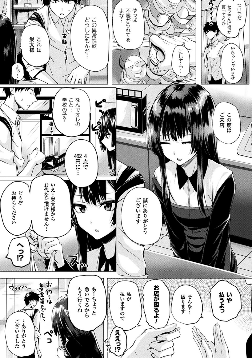 異世界の魔法使い 21 ページ目