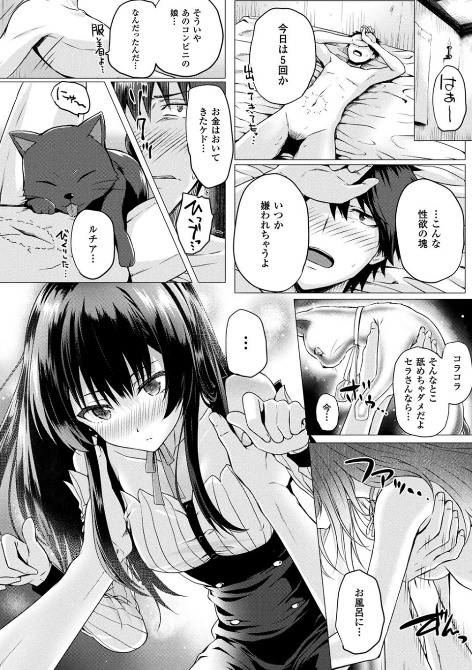 異世界の魔法使い 22 ページ目