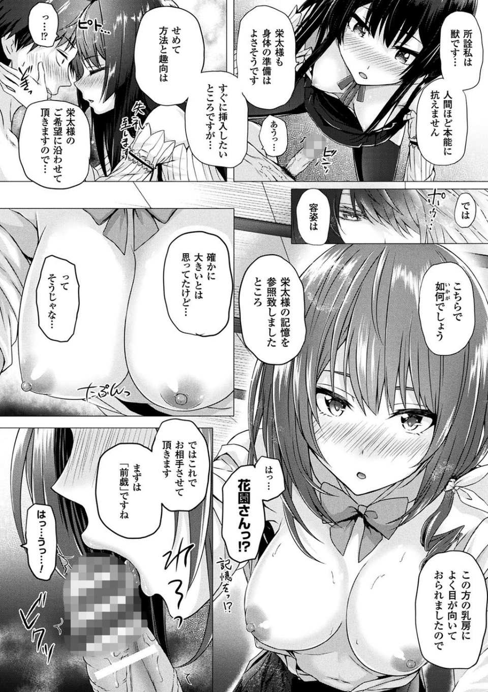 異世界の魔法使い 24 ページ目