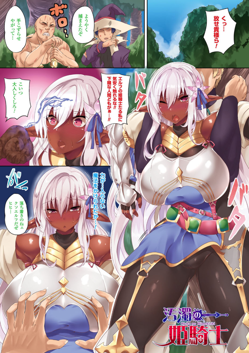 絶望の天使さま 3 ページ目