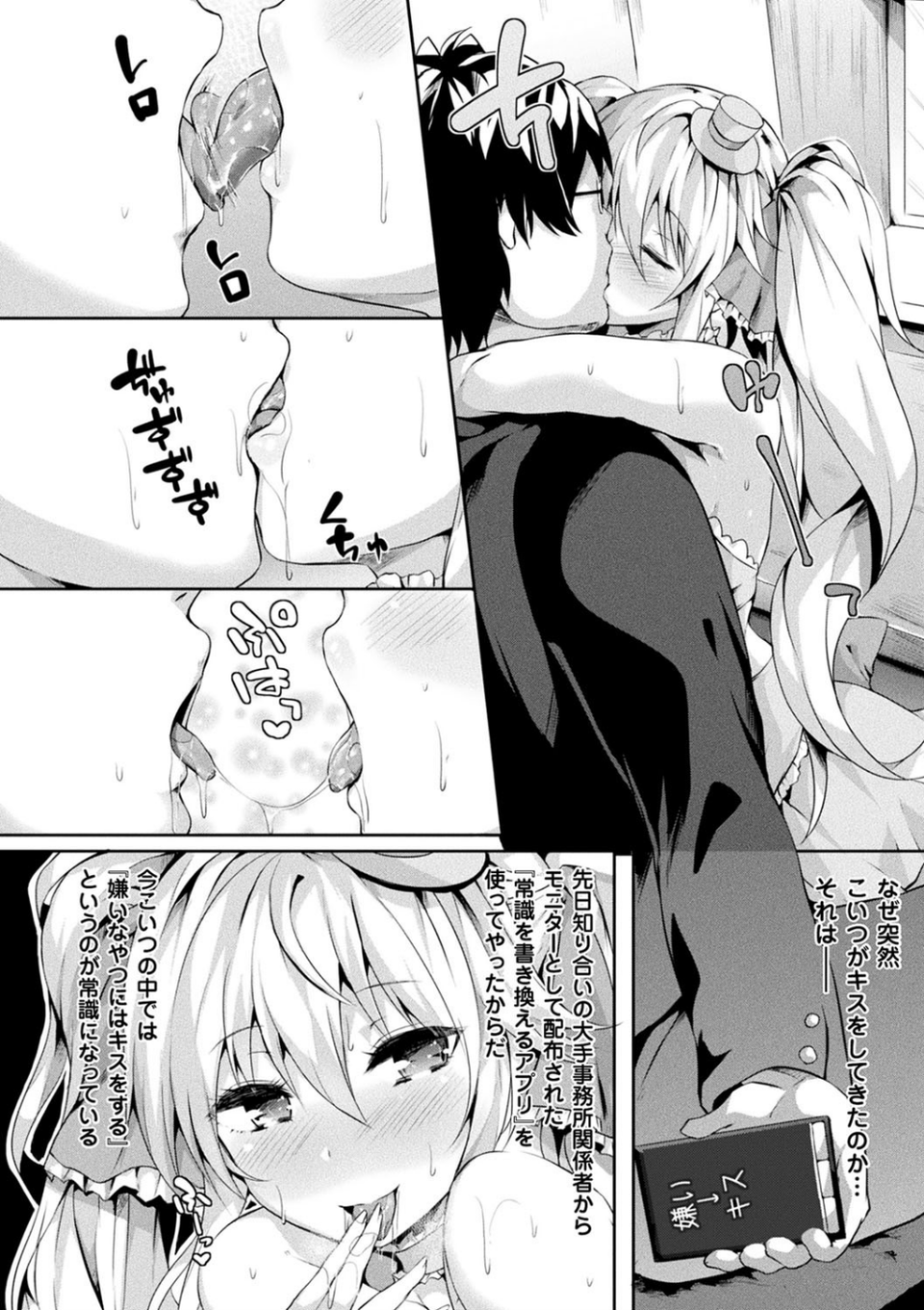 絶望の天使さま 26 ページ目