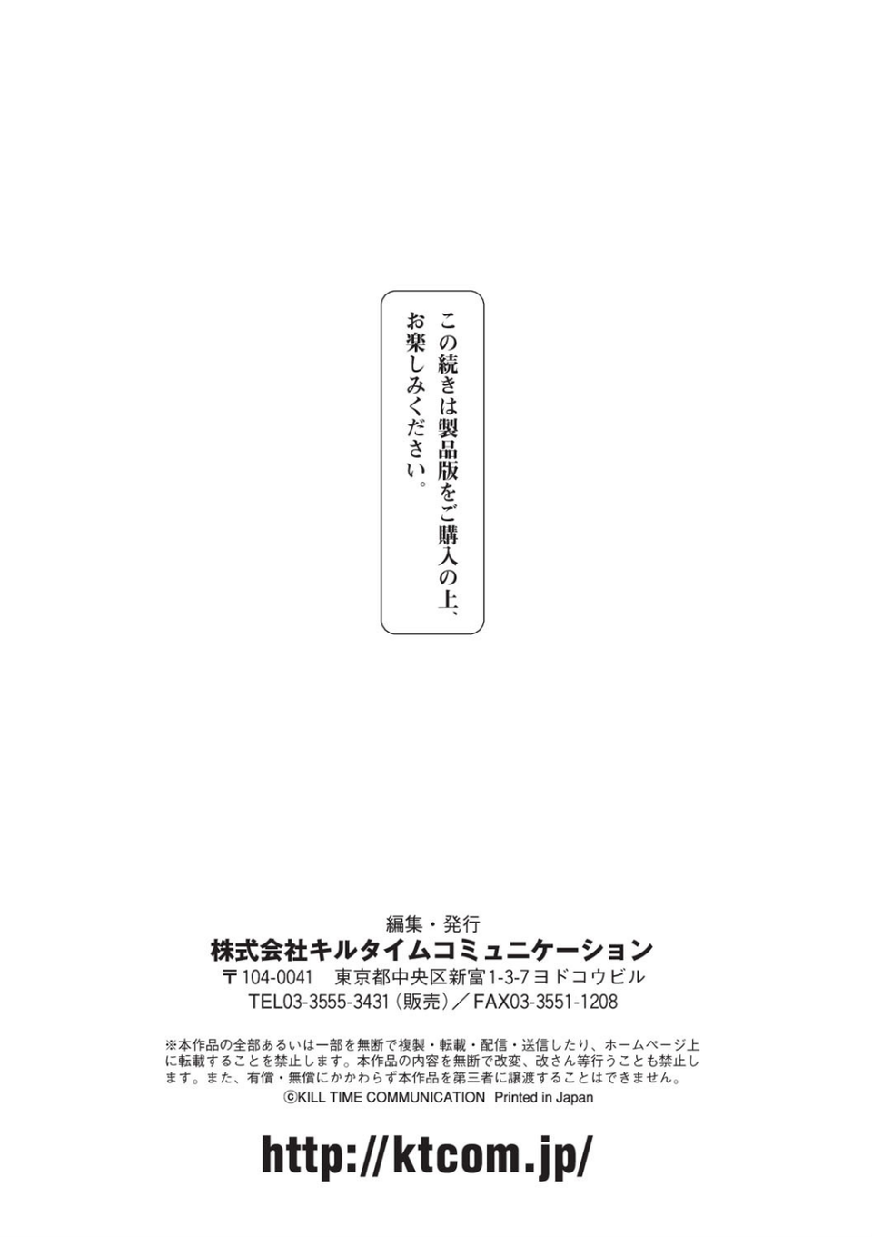 絶望の天使さま 35 ページ目