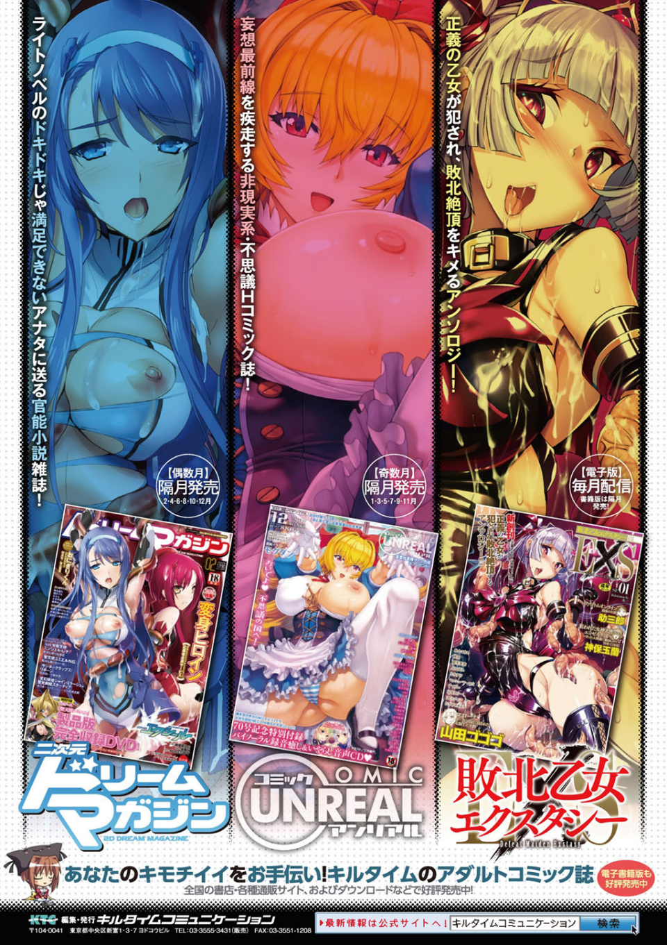 発情スイッチ〜堕とされた少女達〜 26 ページ目