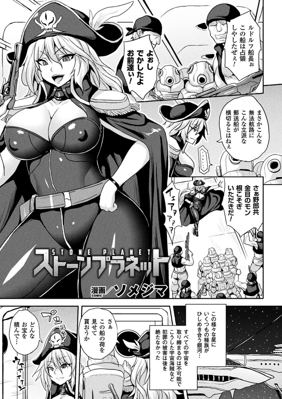 別冊コミックアンリアル 石化END〜絶望の中で石像へと変えられる少女たち〜デジタル版 Vol.2 3 ページ目