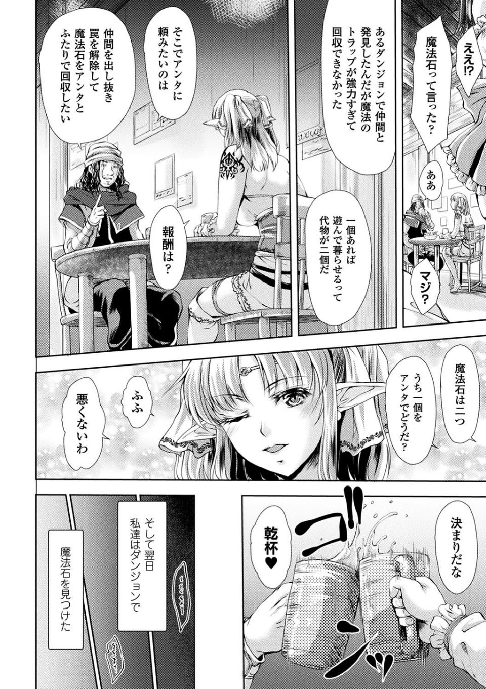 別冊コミックアンリアル 石化END〜絶望の中で石像へと変えられる少女たち〜デジタル版 Vol.2 10 ページ目
