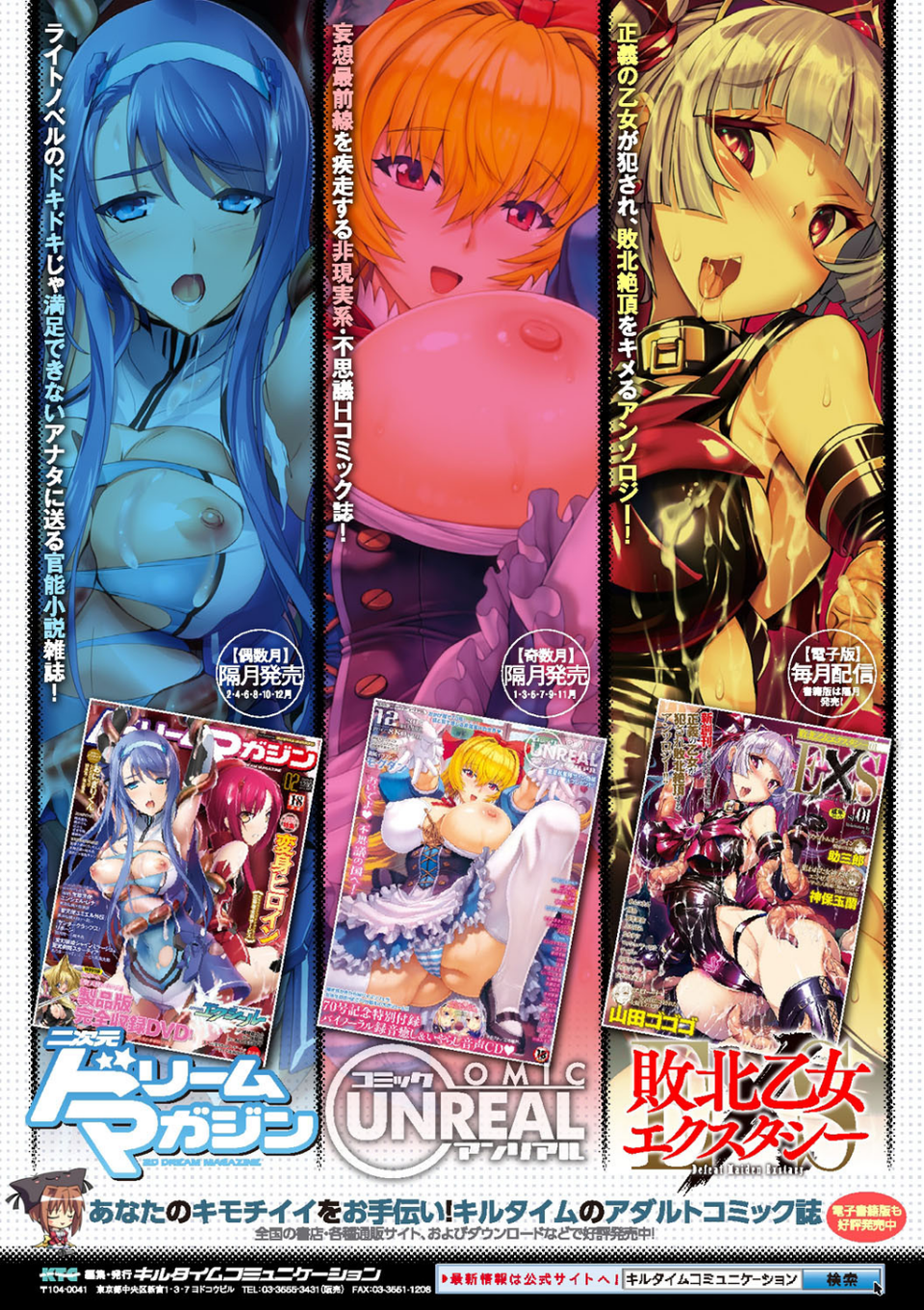 別冊コミックアンリアル 石化END〜絶望の中で石像へと変えられる少女たち〜デジタル版 Vol.2 34 ページ目