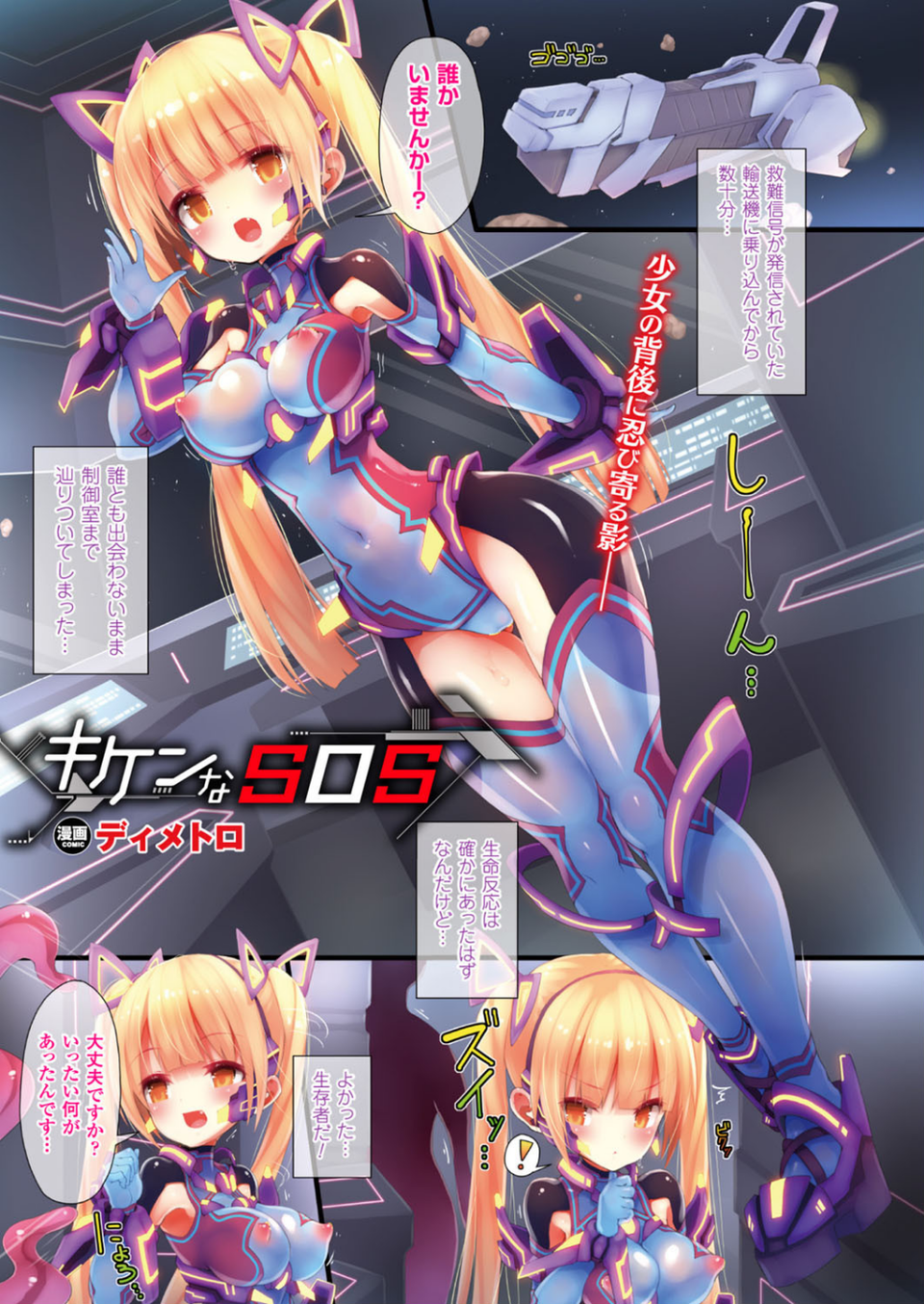 コミックアンリアル Vol.71 2 ページ目