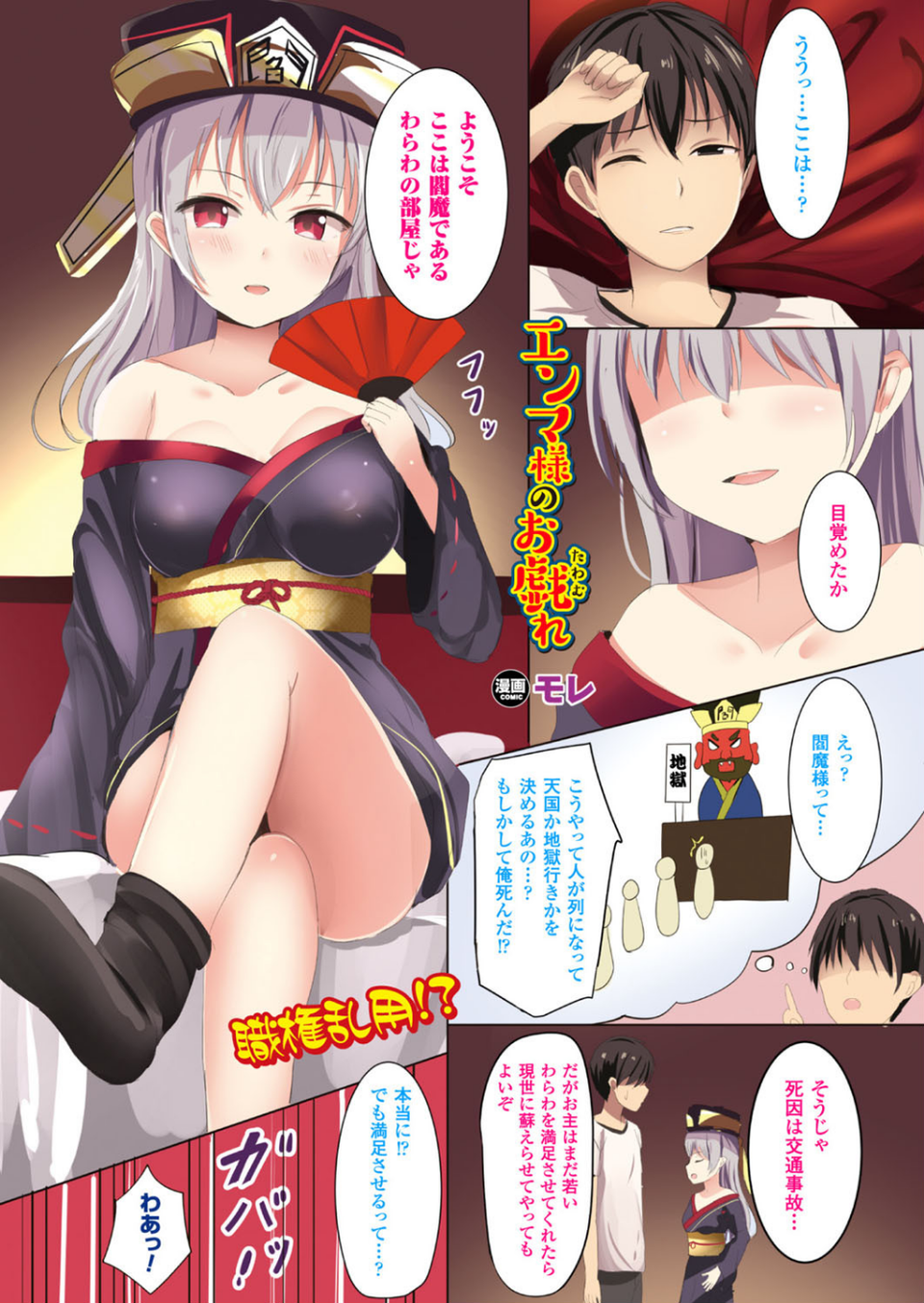 コミックアンリアル Vol.71 3 ページ目