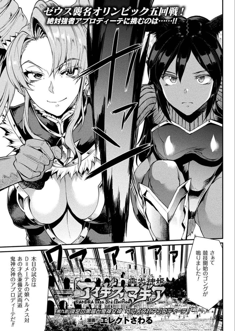 コミックアンリアル Vol.71 11 ページ目