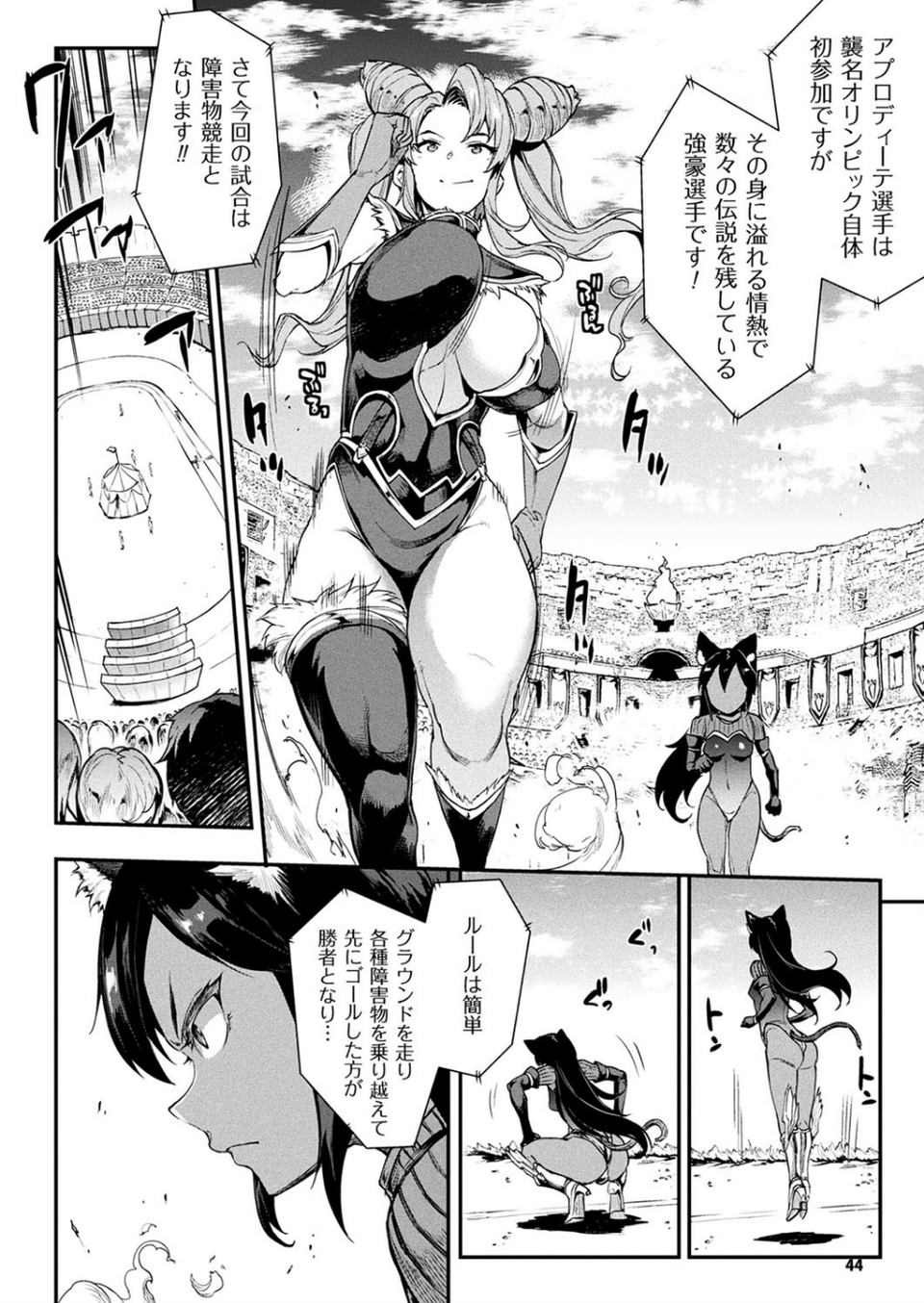コミックアンリアル Vol.71 12 ページ目