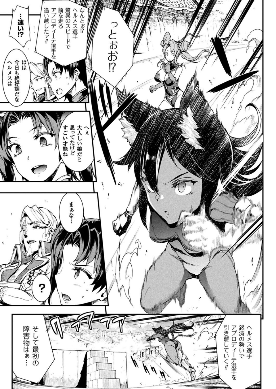 コミックアンリアル Vol.71 13 ページ目