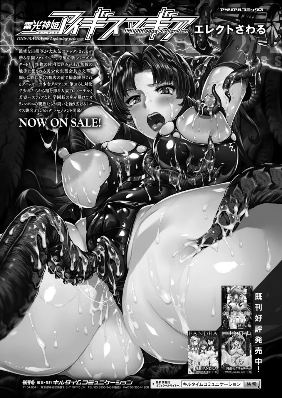 コミックアンリアル Vol.71 18 ページ目