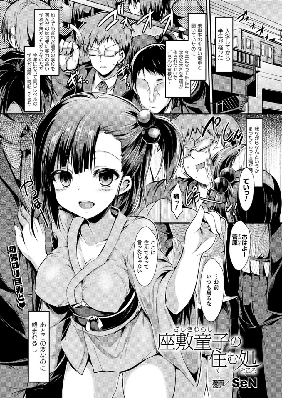コミックアンリアル Vol.71 19 ページ目