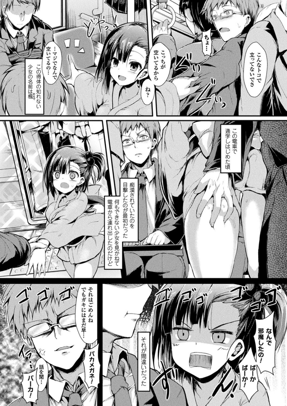 コミックアンリアル Vol.71 20 ページ目