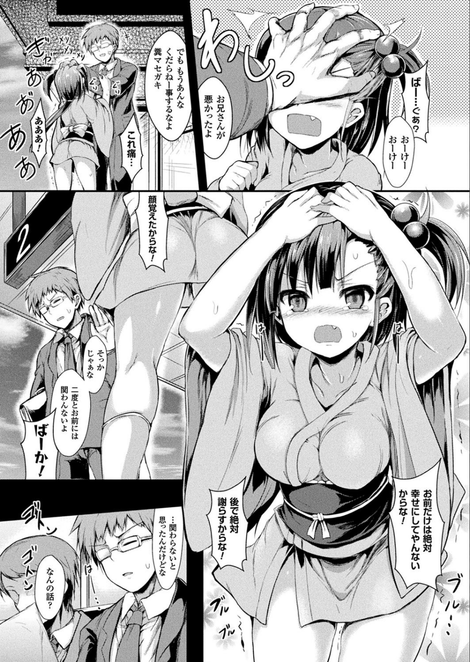 コミックアンリアル Vol.71 21 ページ目