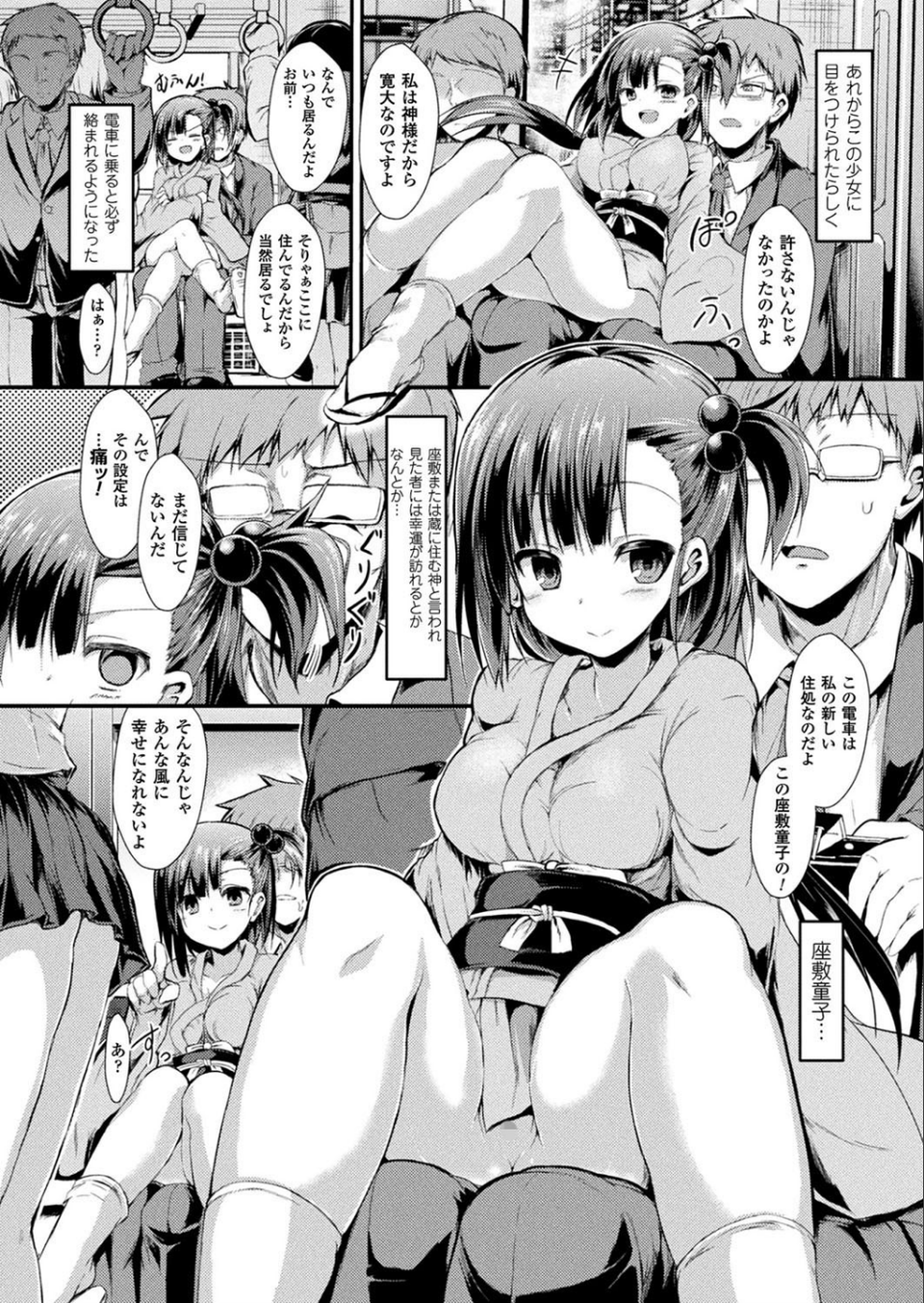 コミックアンリアル Vol.71 22 ページ目