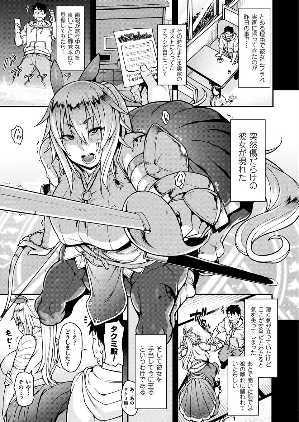 コミックアンリアル Vol.71 29 ページ目