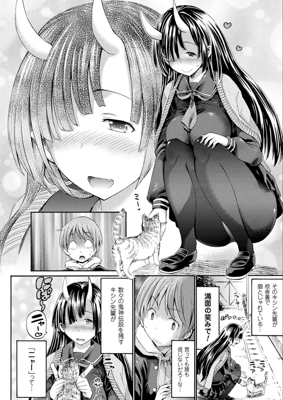 コミックアンリアル Vol.71 32 ページ目