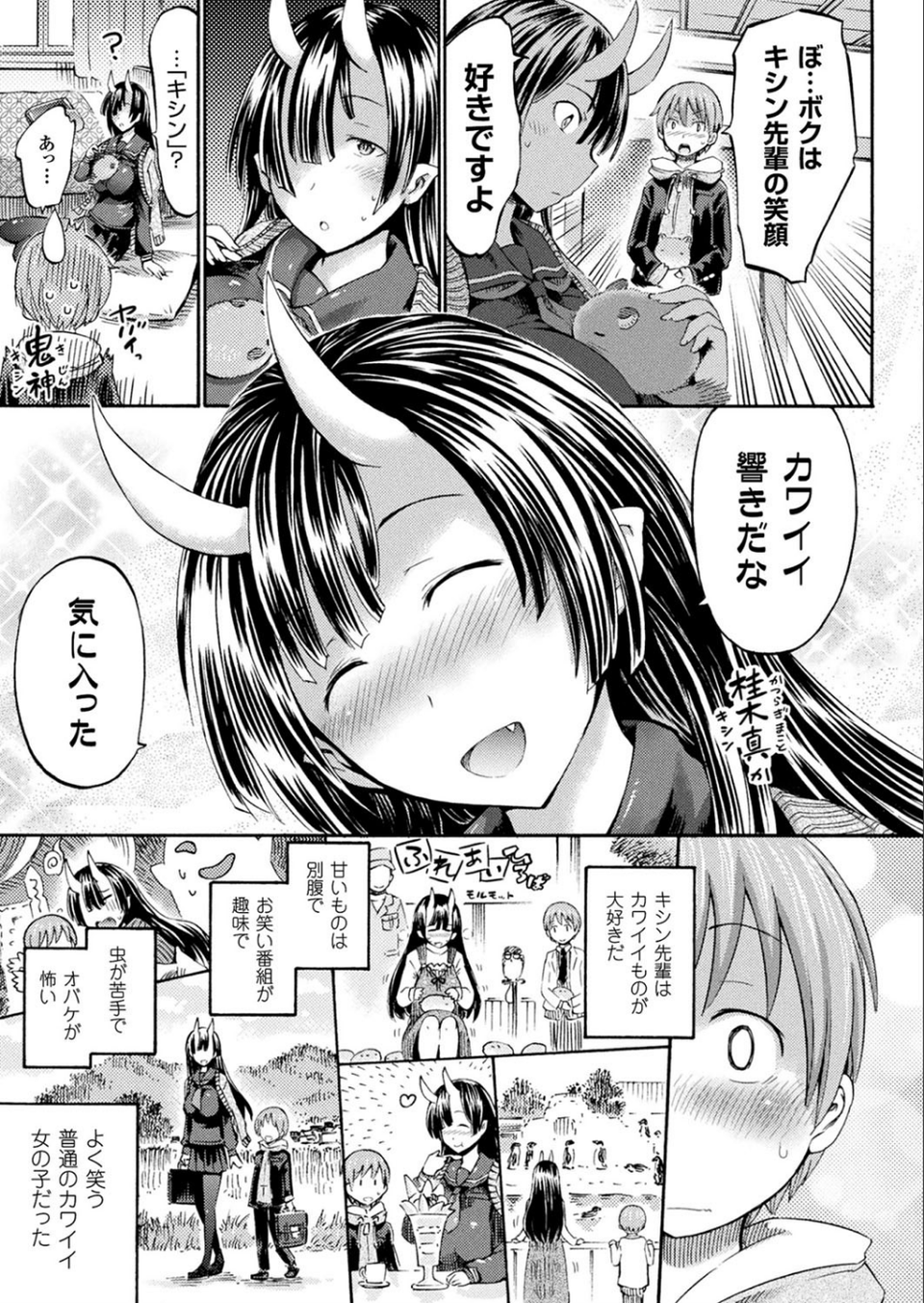 コミックアンリアル Vol.71 35 ページ目