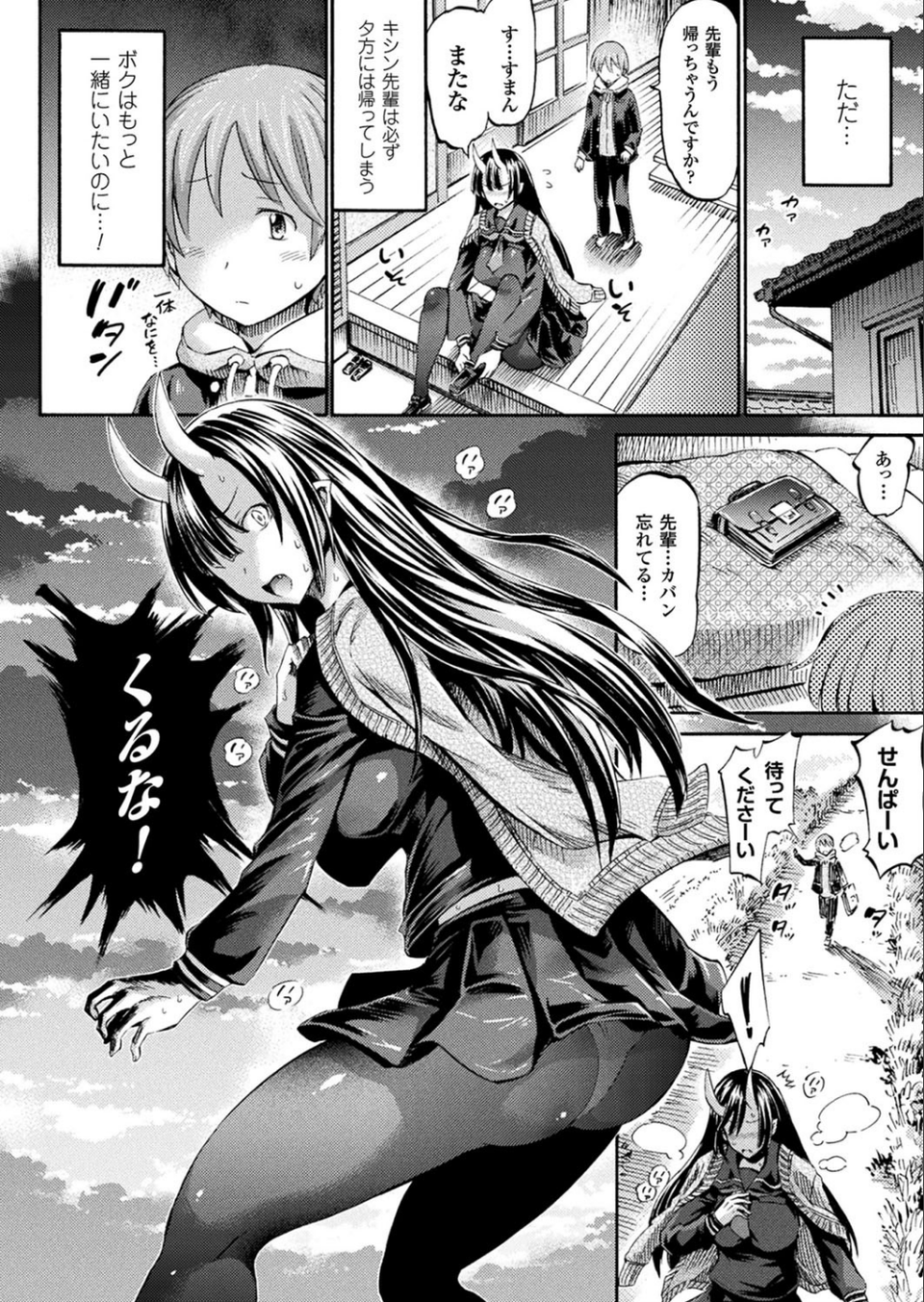 コミックアンリアル Vol.71 36 ページ目