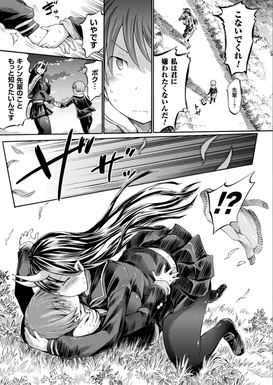 コミックアンリアル Vol.71 37 ページ目