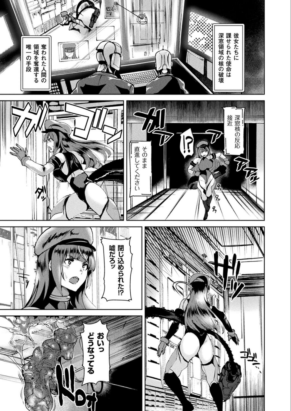コミックアンリアル Vol.71 43 ページ目