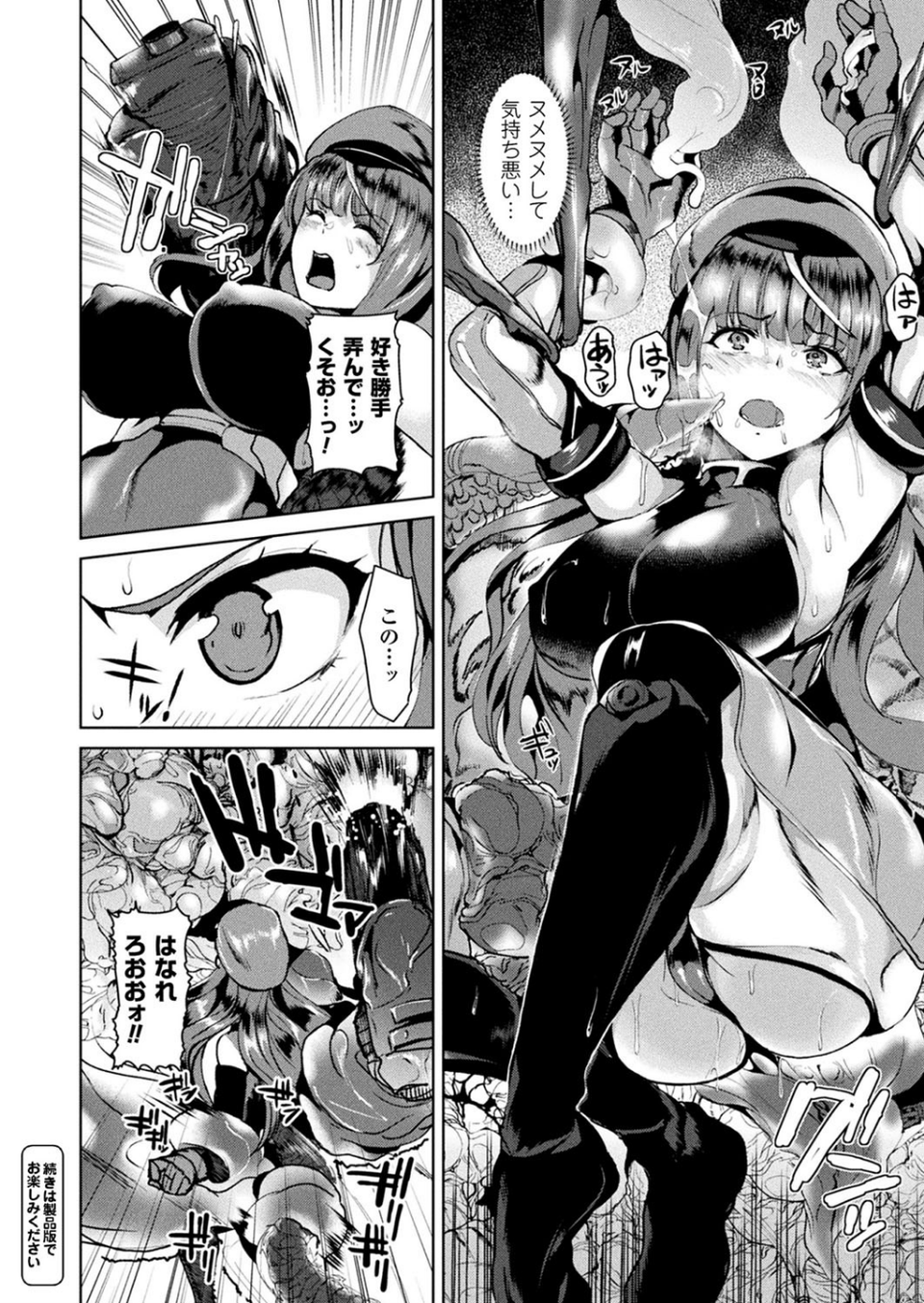 コミックアンリアル Vol.71 46 ページ目
