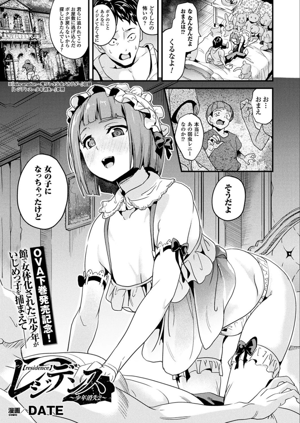 コミックアンリアル Vol.71 47 ページ目