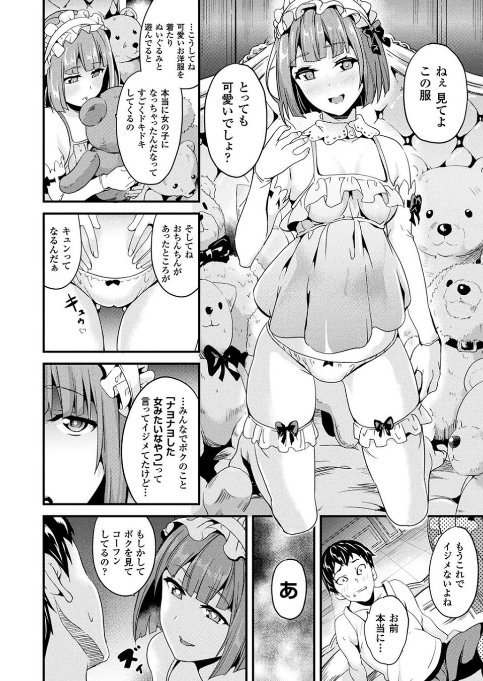 コミックアンリアル Vol.71 48 ページ目