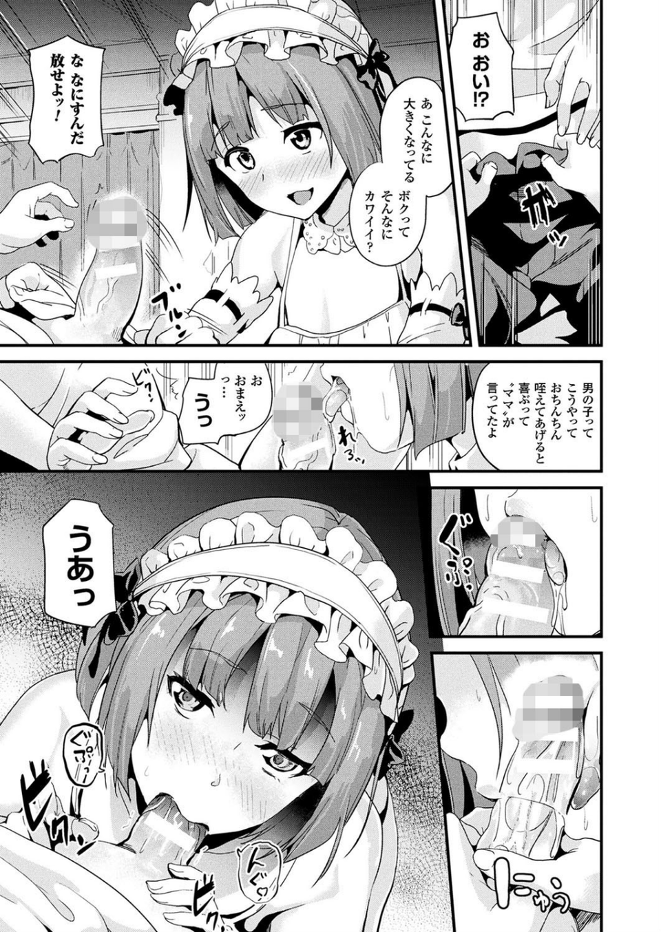 コミックアンリアル Vol.71 49 ページ目