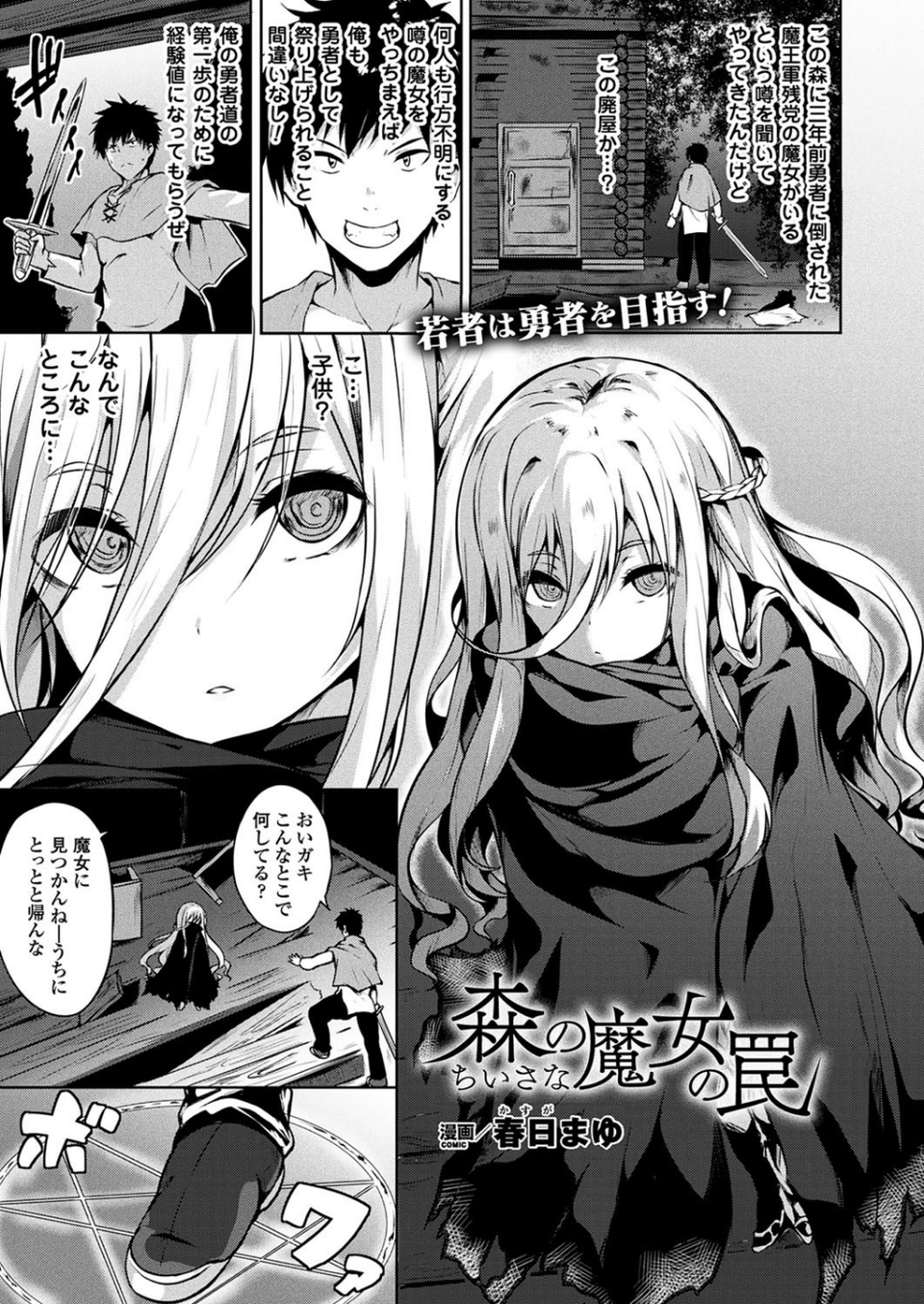 コミックアンリアル Vol.71 53 ページ目