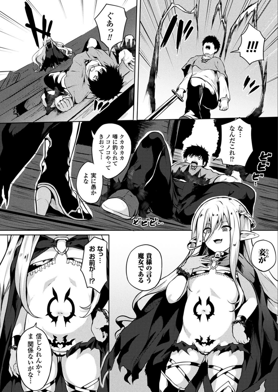 コミックアンリアル Vol.71 54 ページ目