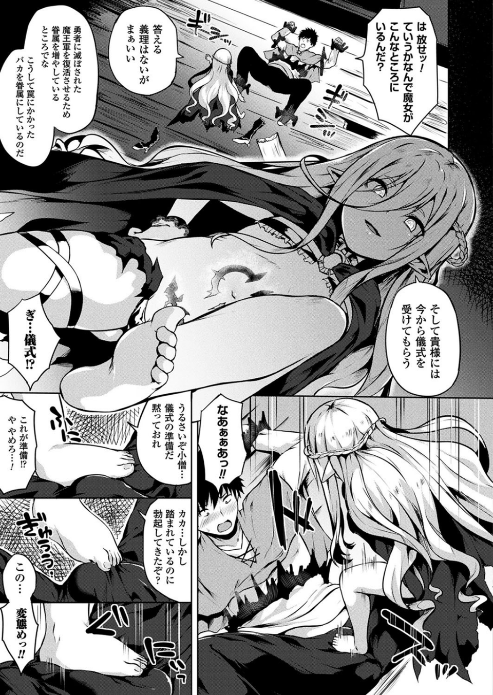コミックアンリアル Vol.71 55 ページ目