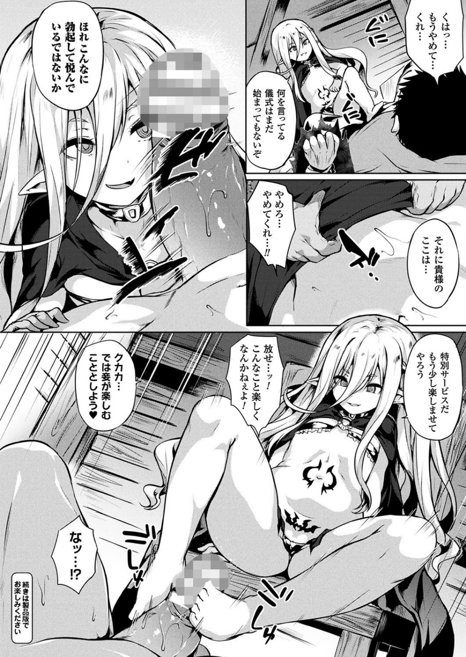 コミックアンリアル Vol.71 56 ページ目